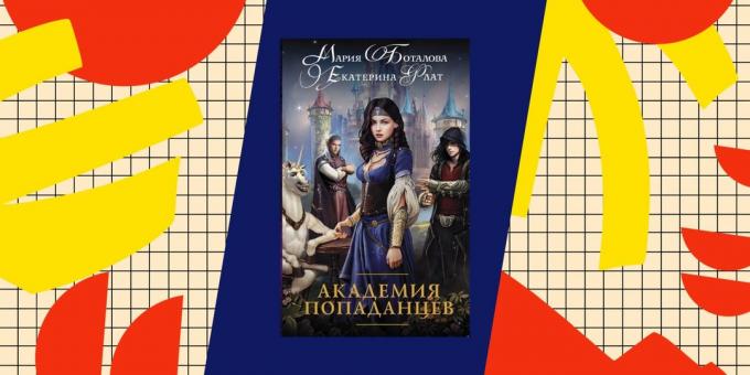 "अकादमी popadantsev" मारिया धमनी, कैथरीन फ्लैटो: popadantsev के बारे में सर्वश्रेष्ठ पुस्तकों