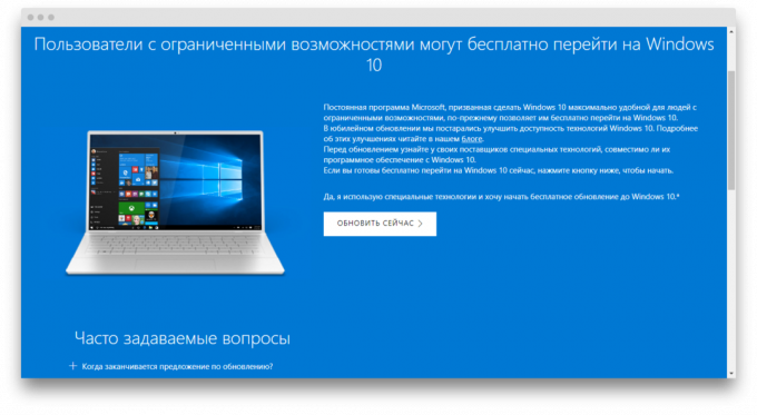 डाउनलोड Windows 10