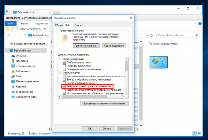 Windows Explorer: शीर्षक पट्टी में पूरा पथ प्रदर्शित करें