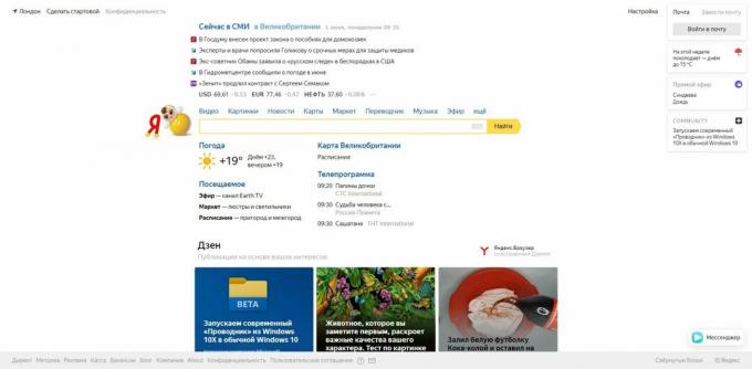 यैंडेक्स खोज इतिहास को कैसे साफ़ करें: yandex.ru पर जाएं