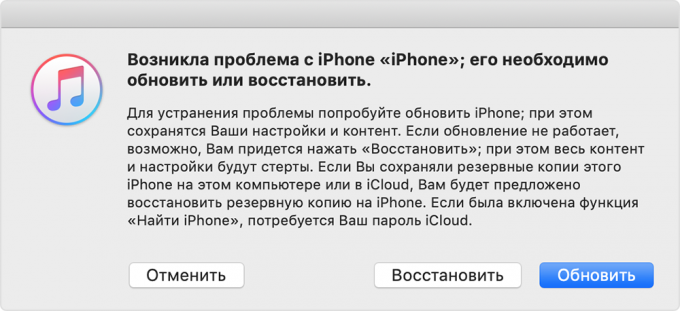 iPhone के साथ आईट्यून समस्या
