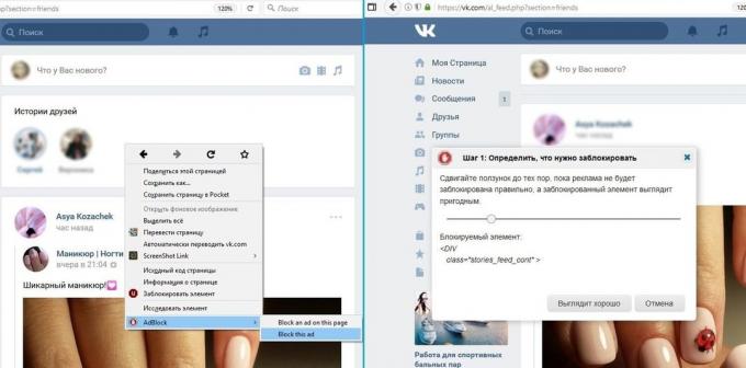 मैं दोस्तों के इतिहास कैसे हटाऊं, "VKontakte"