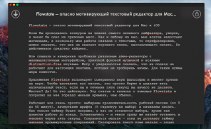 Flowstate: मैक और iOS के लिए पाठ संपादक, जो आप लिखने के लिए विवश करेगा