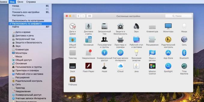 MacOS सिस्टम सेटिंग: कैसे सेटिंग विंडो अनुकूलन करने के लिए