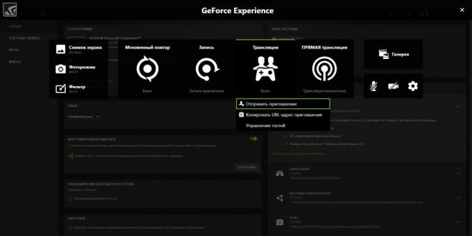 कैसे भ्रमण चलाने के लिए: GeForce अनुभव