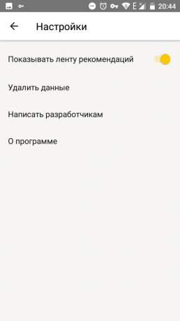 Yandex लाइट 4