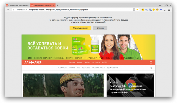 Yandex ब्राउज़र, adbloker
