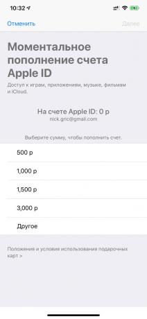 में एप्पल आईडी पैसे जोड़ें