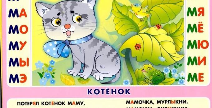 एक बच्चे को पढ़ाने के लिए कैसे पढ़ने के लिए: "Skladushki" व्याचेस्लाव Voskobovich
