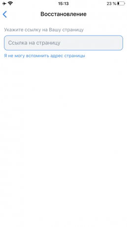 अपने पृष्ठ "VKontakte" के लिए एक लिंक प्रदान करें