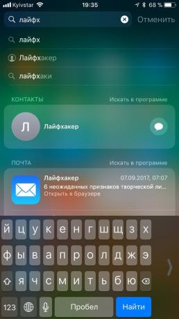 11 नवाचारों iOS: कुंजीपटल QuickType