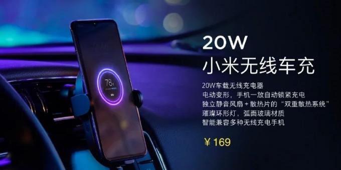 नए सामान Xiaomi: मोटर वाहन वायरलेस चार्जिंग