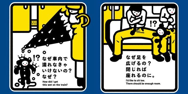 Menspreding: टोक्यो में पोस्टर