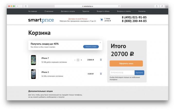 SmartPrice में खरीदें iPhone