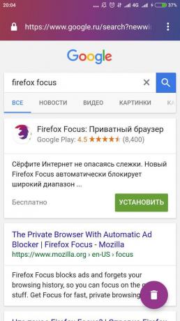 फ़ायरफ़ॉक्स फोकस: गूगल खोज