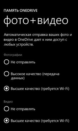 OneDrive विंडोज फोन 2