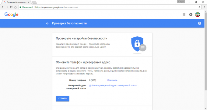 मुझे कैसे पता चलेगा कि क्या Google खाता हैक कर: सुरक्षा जांच