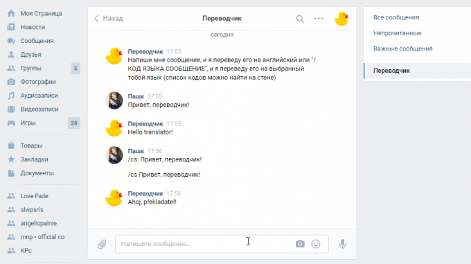 बॉट "VKontakte"