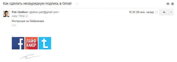Gmail में एक असामान्य हस्ताक्षर 