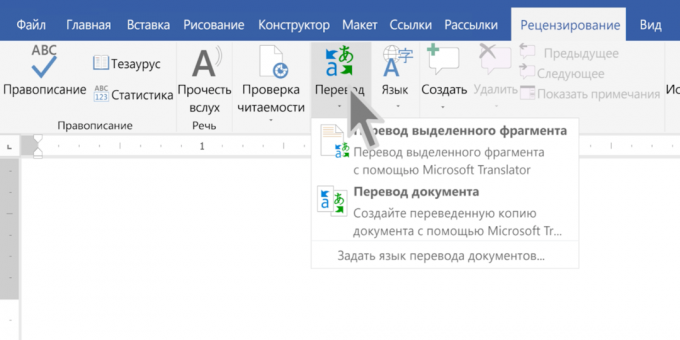 Microsoft Office में पाठ का अनुवाद