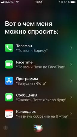 11 नवाचारों iOS: सिरी 2