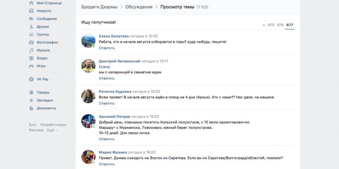 कहाँ यात्रा के देखने के लिए, "VKontakte"