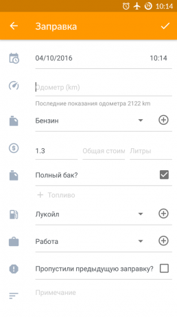 Android के लिए Drivvo: ईंधन भरने