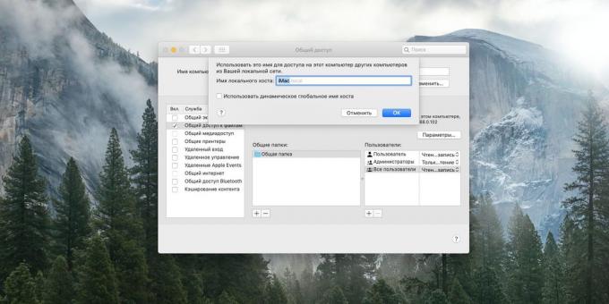 कैसे वाई-फाई द्वारा अपने कंप्यूटर से अपने पीसी से कनेक्ट करने के: सार्वजनिक फ़ोल्डर MacOS बनाओ