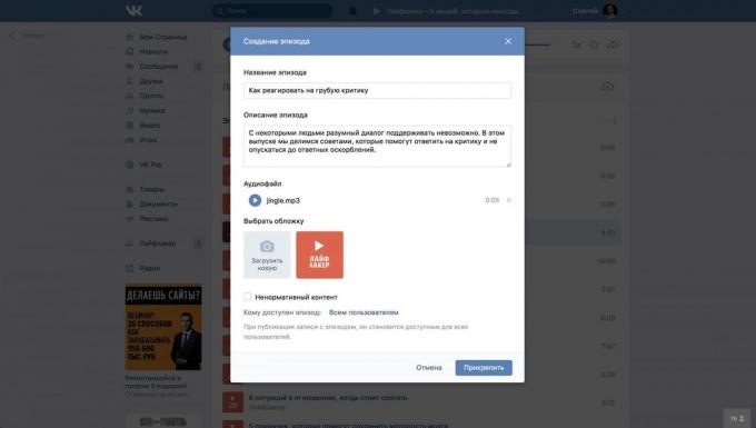 पॉडकास्ट "VKontakte"