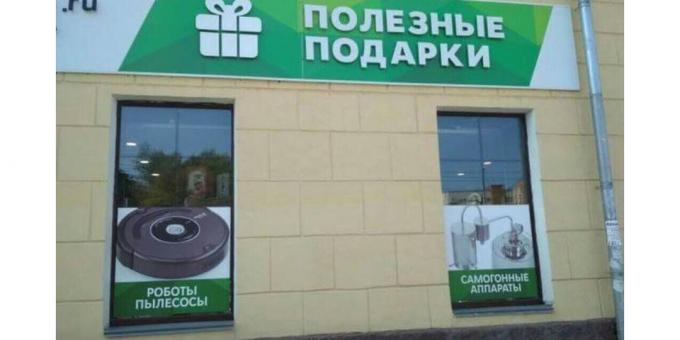 रूसी विज्ञापन