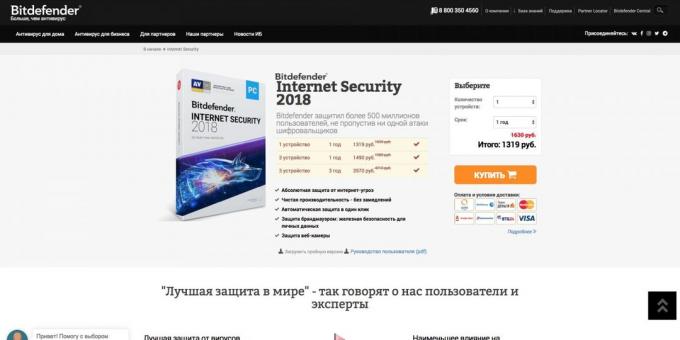 फायरवॉल। BitDefender इंटरनेट सुरक्षा 2018