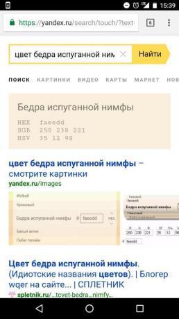 "Yandex": रंग जांघ अप्सरा डर
