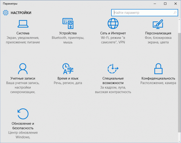 श्रेणियाँ Windows 10 सेटिंग