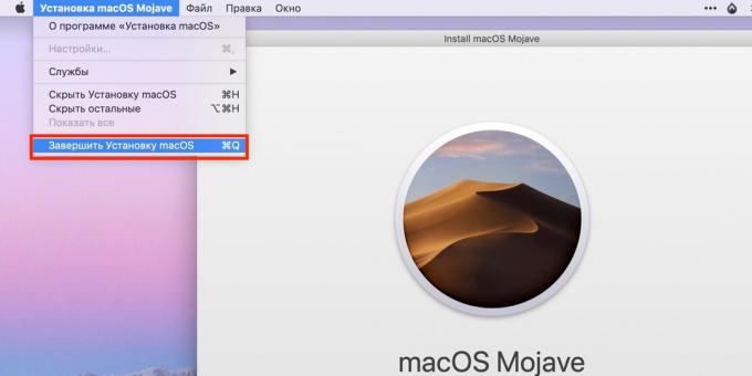 ओएस स्थापना के पूरा होने: MacOS के साथ एक बूट करने योग्य USB फ्लैश ड्राइव बनाने के लिए कैसे