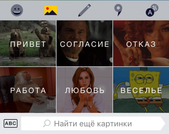"Yandex। कीबोर्ड ": चित्रों