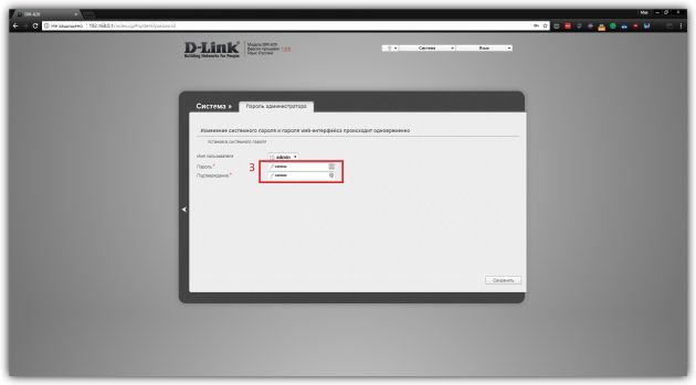 रूटर डी-लिंक DIR-620 पर अपना पासवर्ड बदलने के लिए कैसे