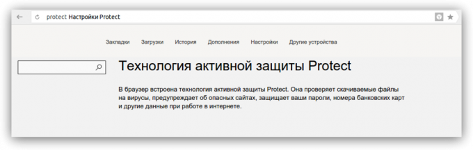 Yandex ब्राउज़र सुरक्षा