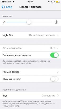 रंग तापमान: iOS के लिए नाइट शिफ्ट