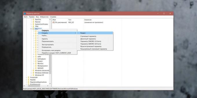 Windows 10 में लॉक स्क्रीन को निष्क्रिय करने के लिए कैसे: एक प्रोफ़ाइल बनाएँ और इसे नाम निजीकरण