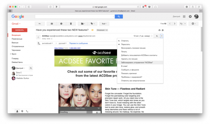 Gmail मेलबॉक्स: विकल्प "ब्लॉक भेजने वाले"