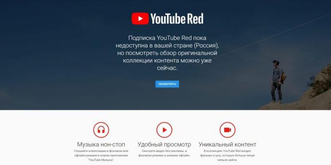 YMusic: यूट्यूब लाल