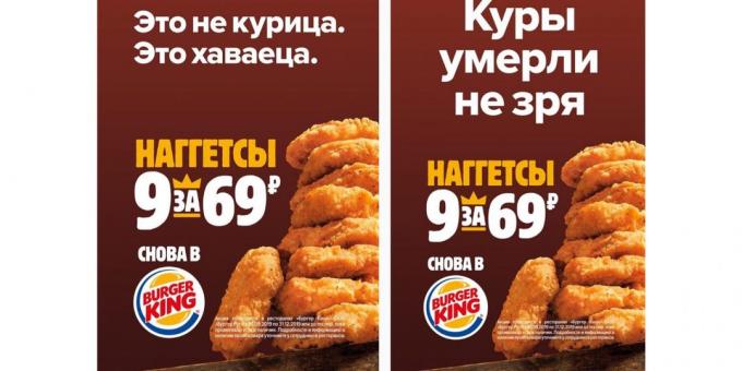 बर्गर किंग विज्ञापनों